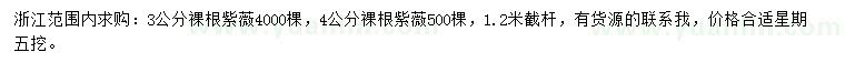 求购3公分裸根紫薇、4公分裸根紫薇