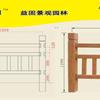 山东益固厂家直销1.8米梯形仿木景观护栏