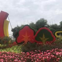 成都绿雕造型-真植物雕塑厂 成都绢花造型