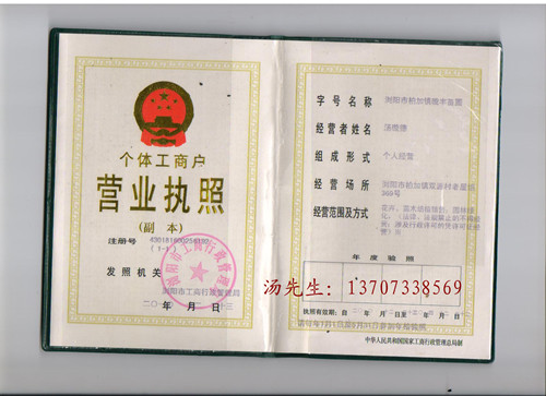 浏陽市柏加鎮璇豐苗圃