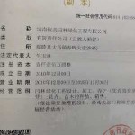 河南恒美园林绿化工程有限公司