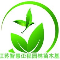 江苏智慧工程园林苗木基地