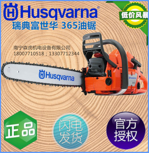 *;⣺˹Husqvarna365;