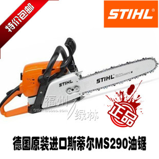 ԭװƷ;רҵ ¹STIHL˹ٶMS290-18֦;