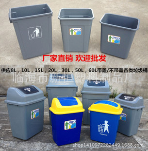 塑料无盖垃圾桶加厚带盖工业用垃圾桶卫生桶 10升20L30L50L60L升