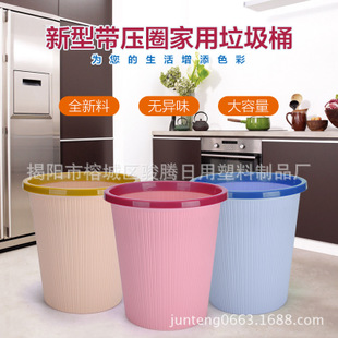 时尚带压圈压边废纸篓家居办公室垃圾桶无盖卫生桶垃圾筒收纳桶