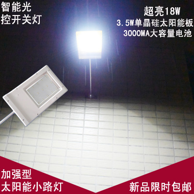 һ廯̫·ƼledΧǽƹظӦڵsolar ledܵ