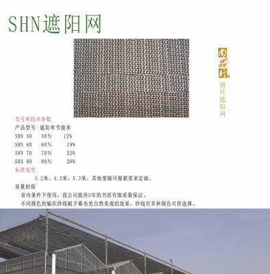 SHN70%Բ˿