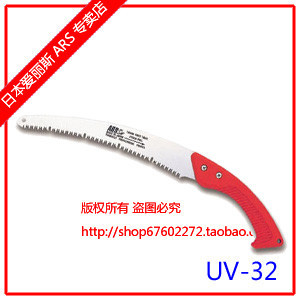 ձ˹ר ARS UV-32 ԰ֹ רҵ־ ֦ ־